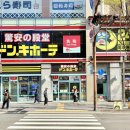 일본 후쿠오카 돈키호테 나카스 쇼핑리스트 추천, 가격, 쿠폰, 면세 총정리