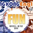 킹콩잉글리쉬학원