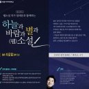 현직 작가와 함께 하는 웹소설 클래스