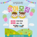 다일유치원 | 사랑이 가득한 안녕동 유치원, 다일유치원 이야기