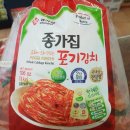 [다모아마트]종가집3kg포기김치 40%sale!!!!! 지금 예약하세요~ 이미지