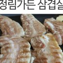 정림가든 이미지