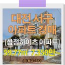 삼정하이츠 이미지