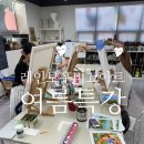 대구장동초등학교 | 2025 여름방학 미술 특강 후기[대구 달서구 장기동 아동미술학원] 레인보우비끄아트 여름특강 이야기