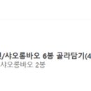 팔공닭꼬치 이미지