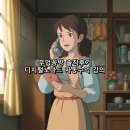 꿈꾸는 노마드 | 부업꽁방 솔직후기 디지털노마드 자동수익 강의