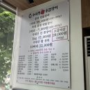 수진제3공영주차장 | 성남 수진동 가성비 장어 맛집 | 태평역 가족식사 단체회식 풍천장어 | 수미정 풍천장어 수진점