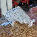곰소육자매젓갈 직판장