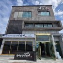 해안가 | 영광 법성포 맛집 굴비정식해안가 상다리 휘어지는 굴비정식 후기(메뉴/주차정보)