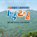 한반도리버2