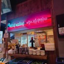 역전할머니맥주 송강점 | 안양 호계동 술집 추천ㅣ역전할머니맥주 짜파구리범벅 세트 후기