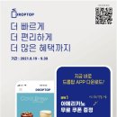 (주)다도글로벌 이미지