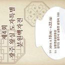 남종면 분원리 100 이미지