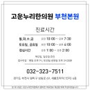 원미한의원 네이버블로그
