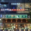 환상의맛양꼬치모종점 | 블랙 꿔바로우가 무료? 요즘 난리 난 발산역 신상 양꼬치 맛집 솔직 후기