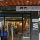 미소상회 이미지