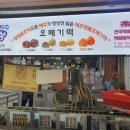 제주하르방제과