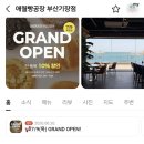 제주하루빵 | 제주애월빵공장 기장점 방문 후기 / 바다 감성 가득한 대형