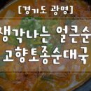 오서방네조개찜