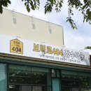 보리나라 | 울산 언양 영남알프스 맛집 | 보리밥집 보리로404 내돈내산 후기
