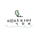 햇살마루꼬마김밥 권곡점