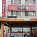 일산로741번길 이미지