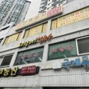 돼랑이투칼국수 이미지