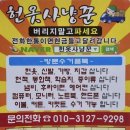 헌옷헌책방문수거헌옷사냥꾼 - 김포시 율생중앙로 187 | 헌옷헌책방문수거헌옷사냥꾼