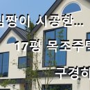 영흥도 정경리 해수욕장 앞 `하늘빛 펜션` 소개합니다.^^ 이미지