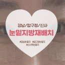 고랑포길 | [강남/신사] 눈물고랑 + 눈밑꺼짐 개선을 위한 눈밑지방재배치 1년 후기