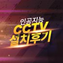 야간cctv 창고CCTV, 야간에도 주간처럼!야간컬러 CCTV 설치 후기