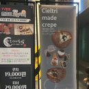 ☕️ [씨엘트리] 잠실 카페 후기