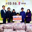 고성이불