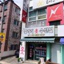 착한옷수선 이미지
