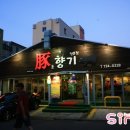 돈향기식당 네이버블로그