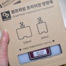 프라임문고 | 내돈내산] 우리집을 교보문고로 만들어줘! 원프라임 자동분사 액상 방향제 실제구매후기
