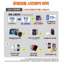 창원 갤럭시 S24 체험가능한 매장, 준텔레콤 갤럭시 S24 사전예약 후기