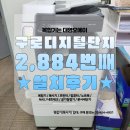 주식회사 디지털서울오에이 이미지