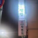 신장승길 이미지