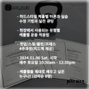 매드맥스 사직점 이미지