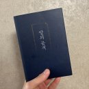 『말의 품격』 명언과 후기. 에세이 추천 이기주