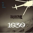 1030 이미지