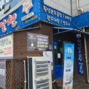 횡성한우곱창알천 이미지