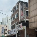 남강빌딩 | [목동/맛집] 목동 풀코스 알려드립니다(남강마황오리, 소나파티세리)