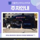 서울웃는아이소아치과의원 이미지