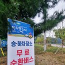 부남식품 | 제28회 무주반딧불축제 친환경콘서트 반디 빛의 향연 후기