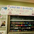 마이네일(My-Nail)