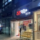 33떡볶이고덕그라시움점 | 상일동 쌀떡볶이 맛집 추천 33떡볶이