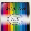 오늘은 서울 면목 초등학교 6학년 어린이의 스케치북 완성작입니다.