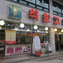 착한고기 대야미점